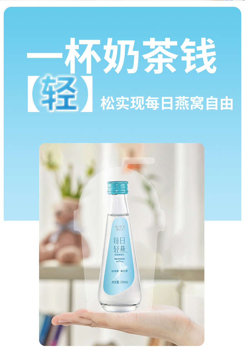 每日轻燕详情_07.jpg
