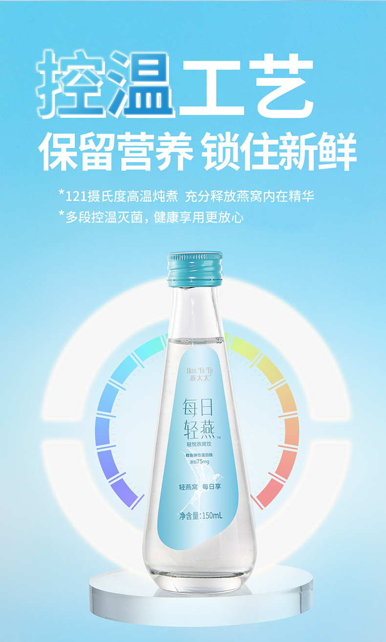每日轻燕详情_09.jpg