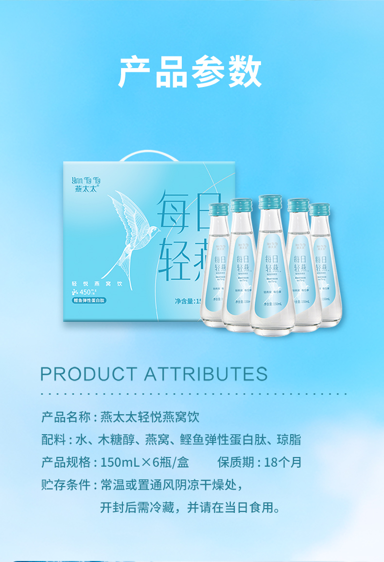 每日轻燕详情_02.jpg