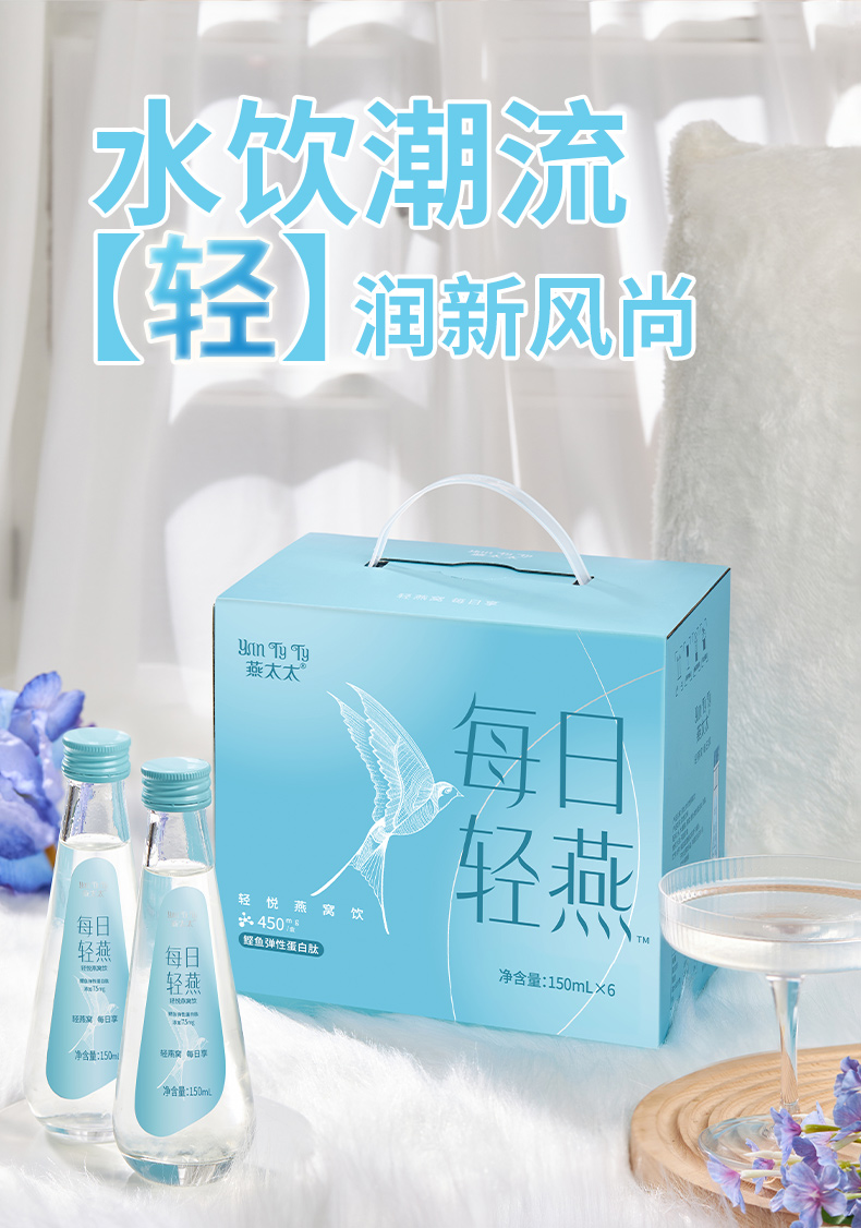 每日轻燕详情_06.jpg