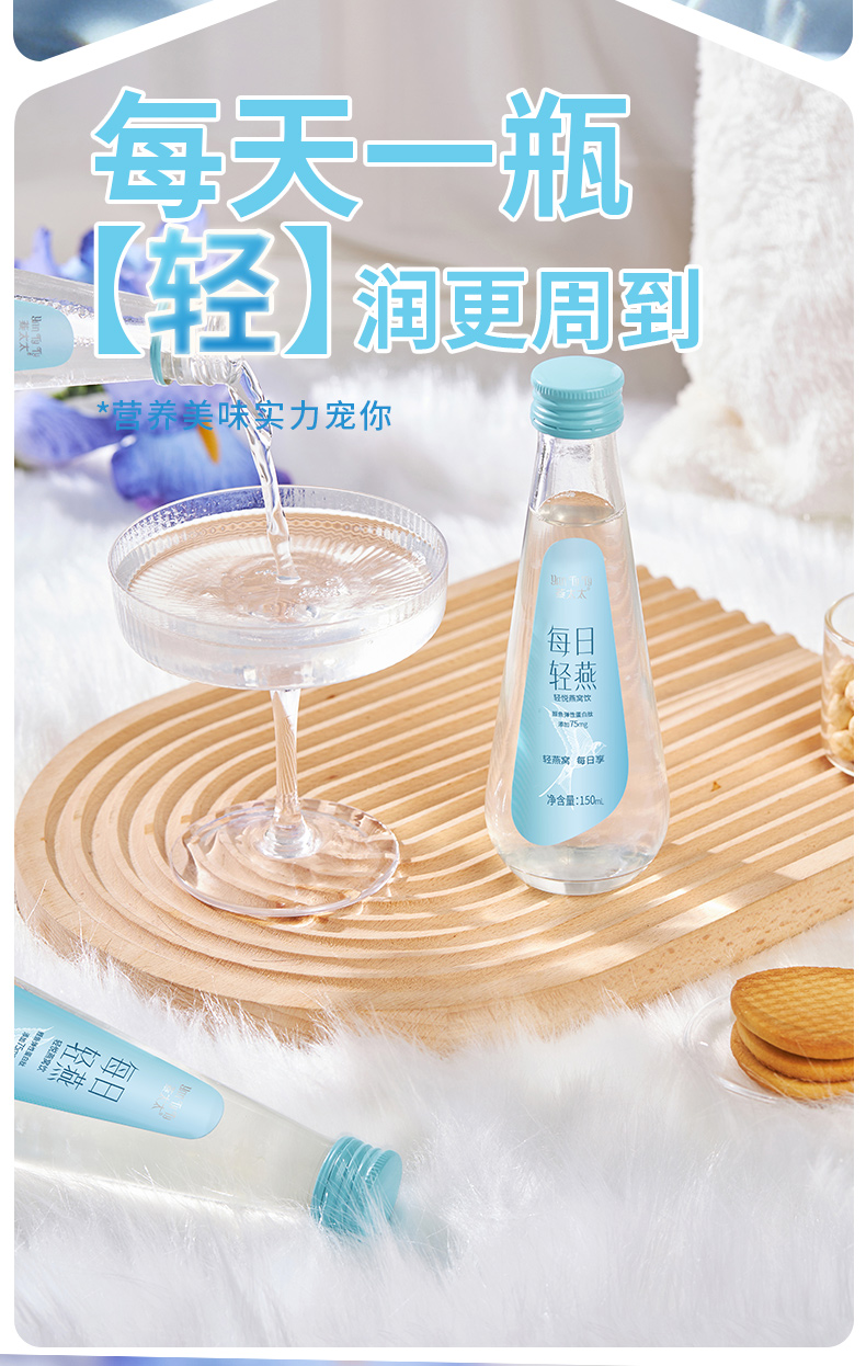 每日轻燕详情_04.jpg