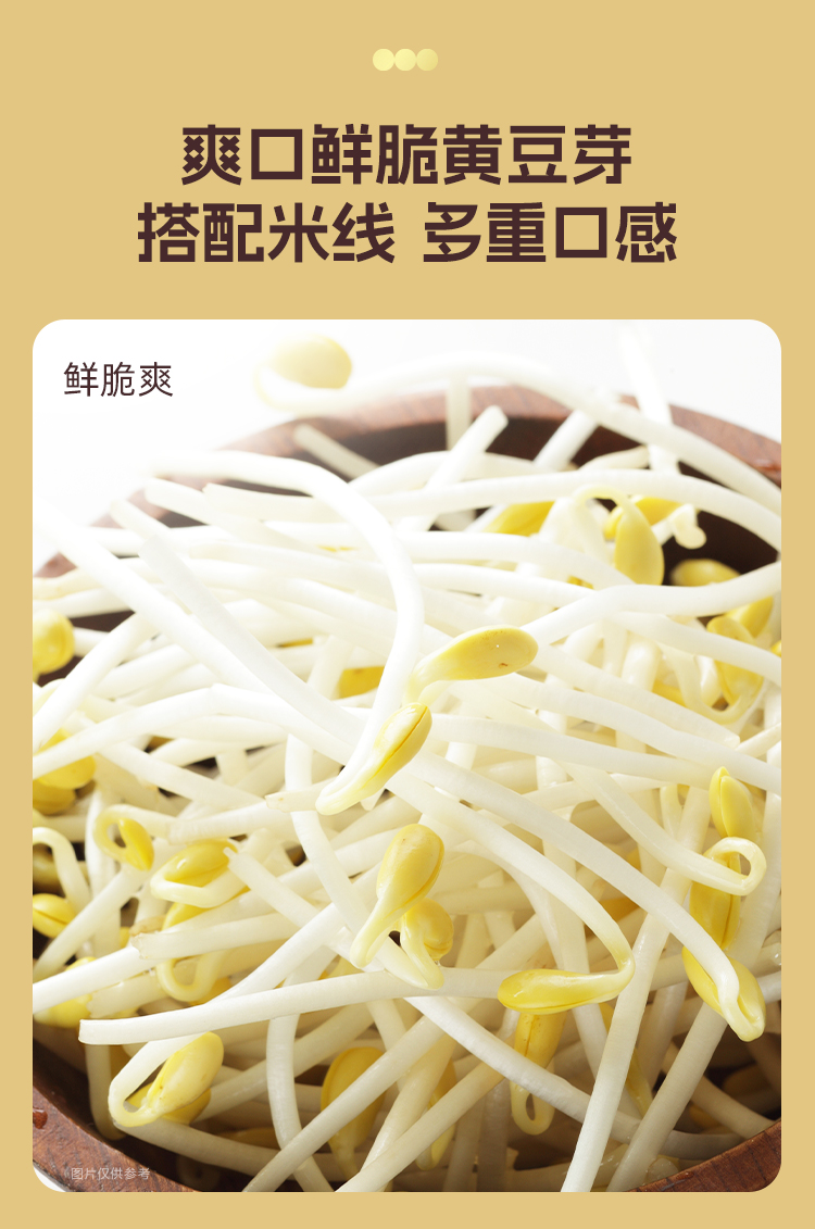 良工坊-鱼皮多多肥汁米线300.5g-详情页_09.jpg