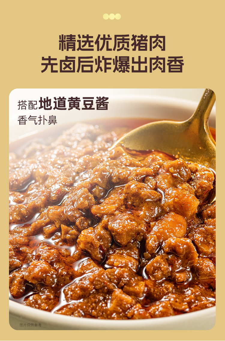 良工坊-鱼皮多多肥汁米线300.5g-详情页_05.jpg