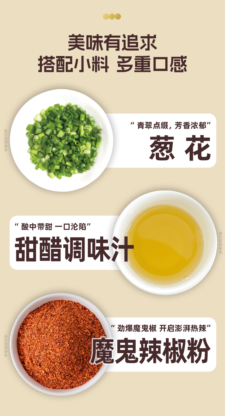 良工坊-鱼皮多多肥汁米线300.5g-详情页_10.jpg