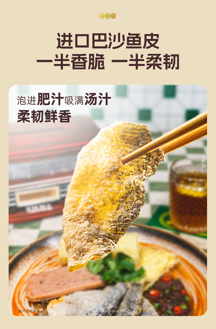 良工坊-鱼皮多多肥汁米线300.5g-详情页_06.jpg