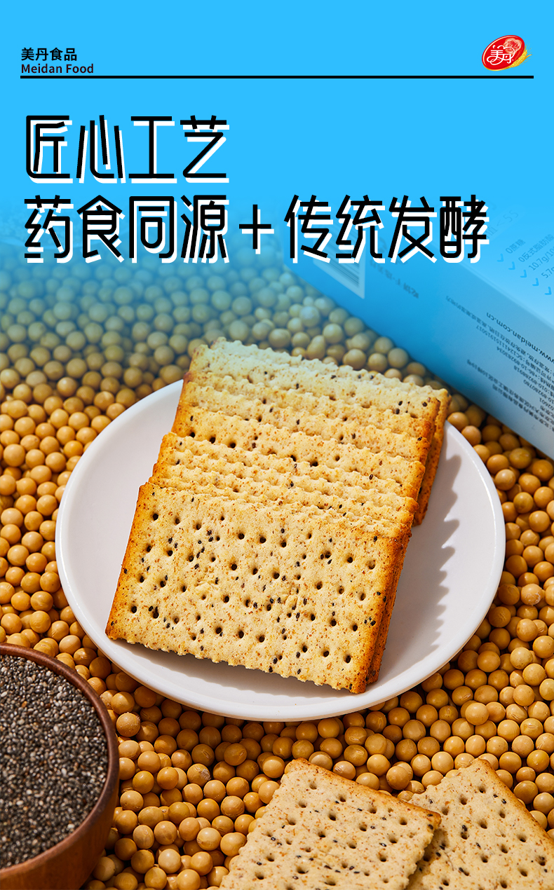 低GI苏打饼干_07.jpg