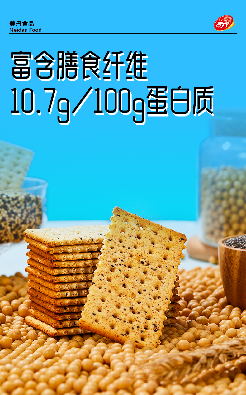 低GI苏打饼干_06.jpg