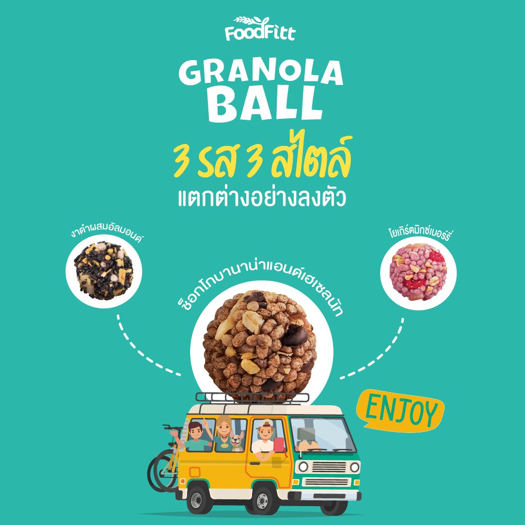 002_ภาพการขาย_Ball_ช็อกโก_.jpg