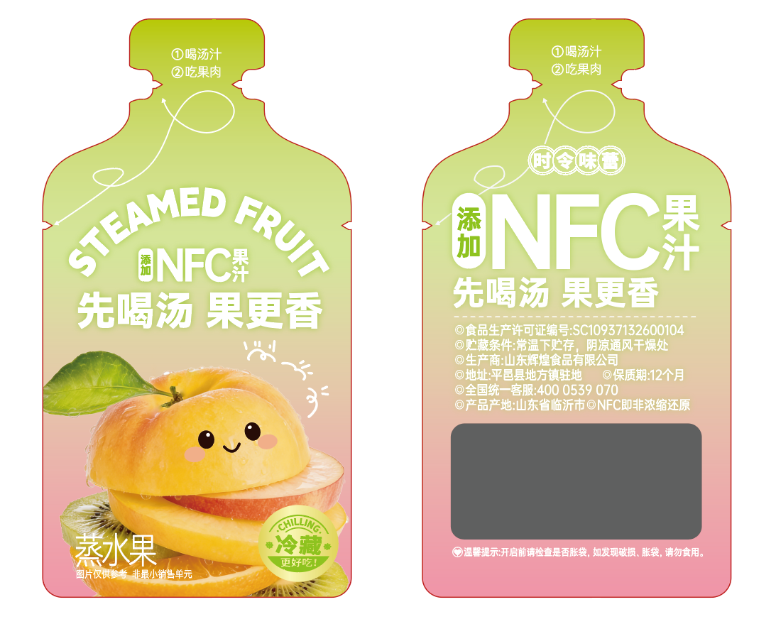 爆汁蒸黃桃