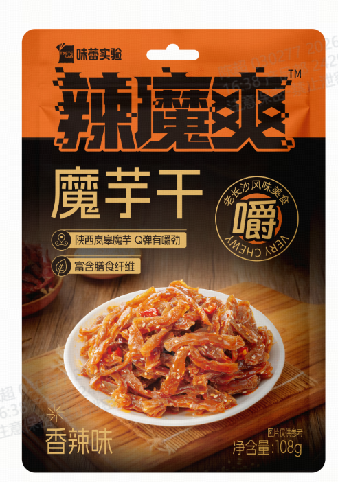 辣魔爽?魔芋干