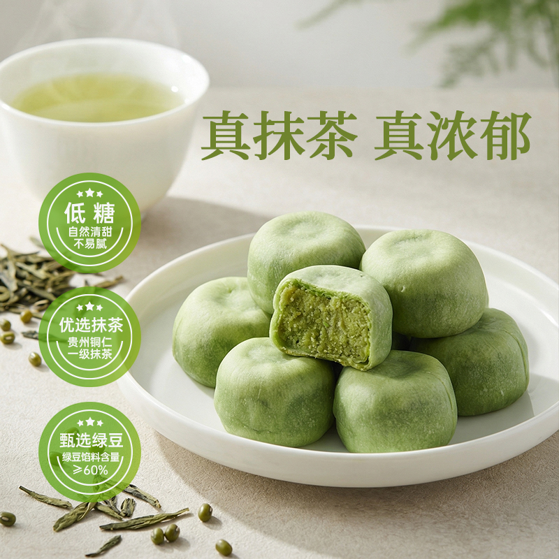 低糖銅仁抹茶冰淇淋綠豆餅