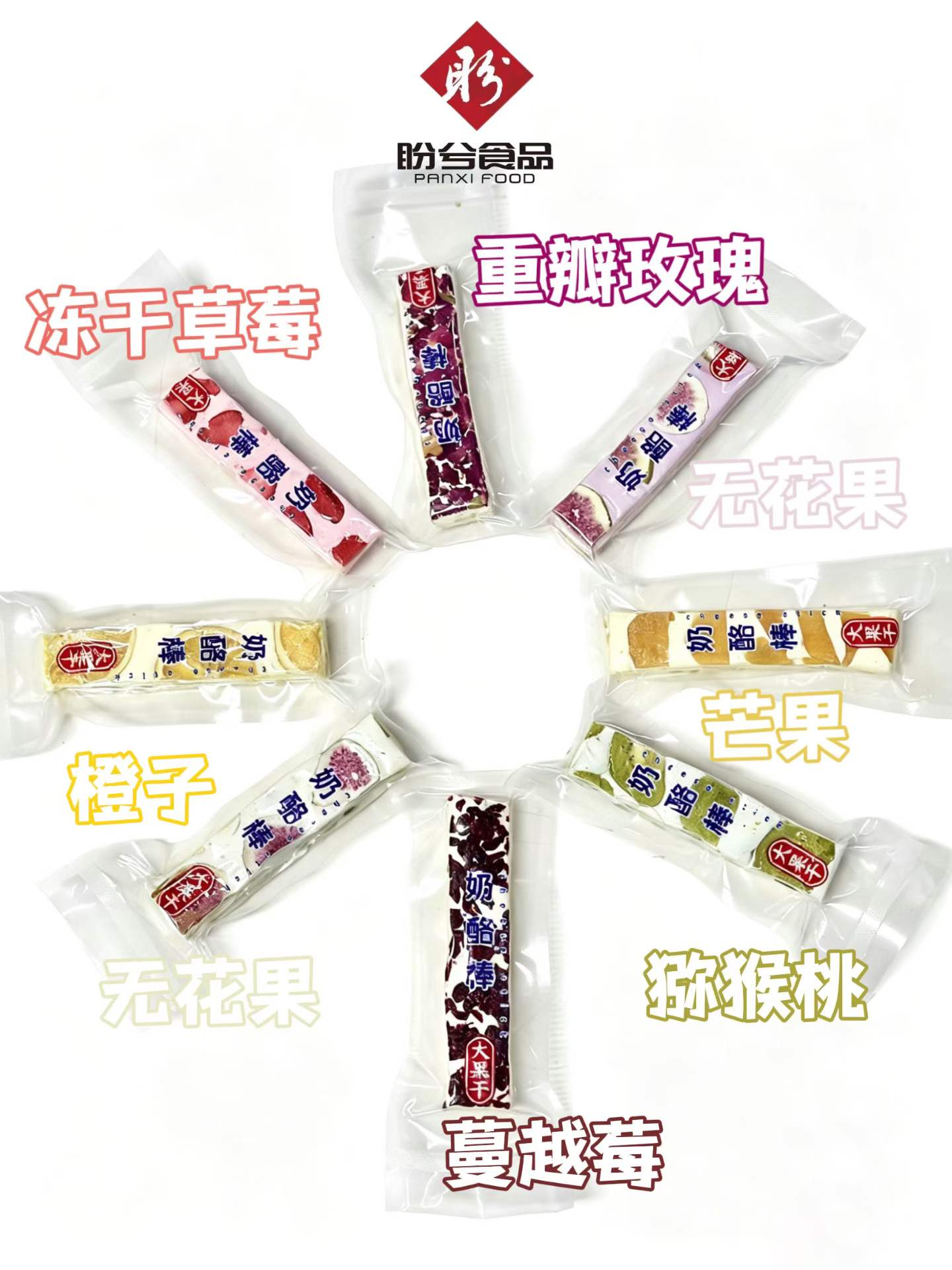 奶酪棒