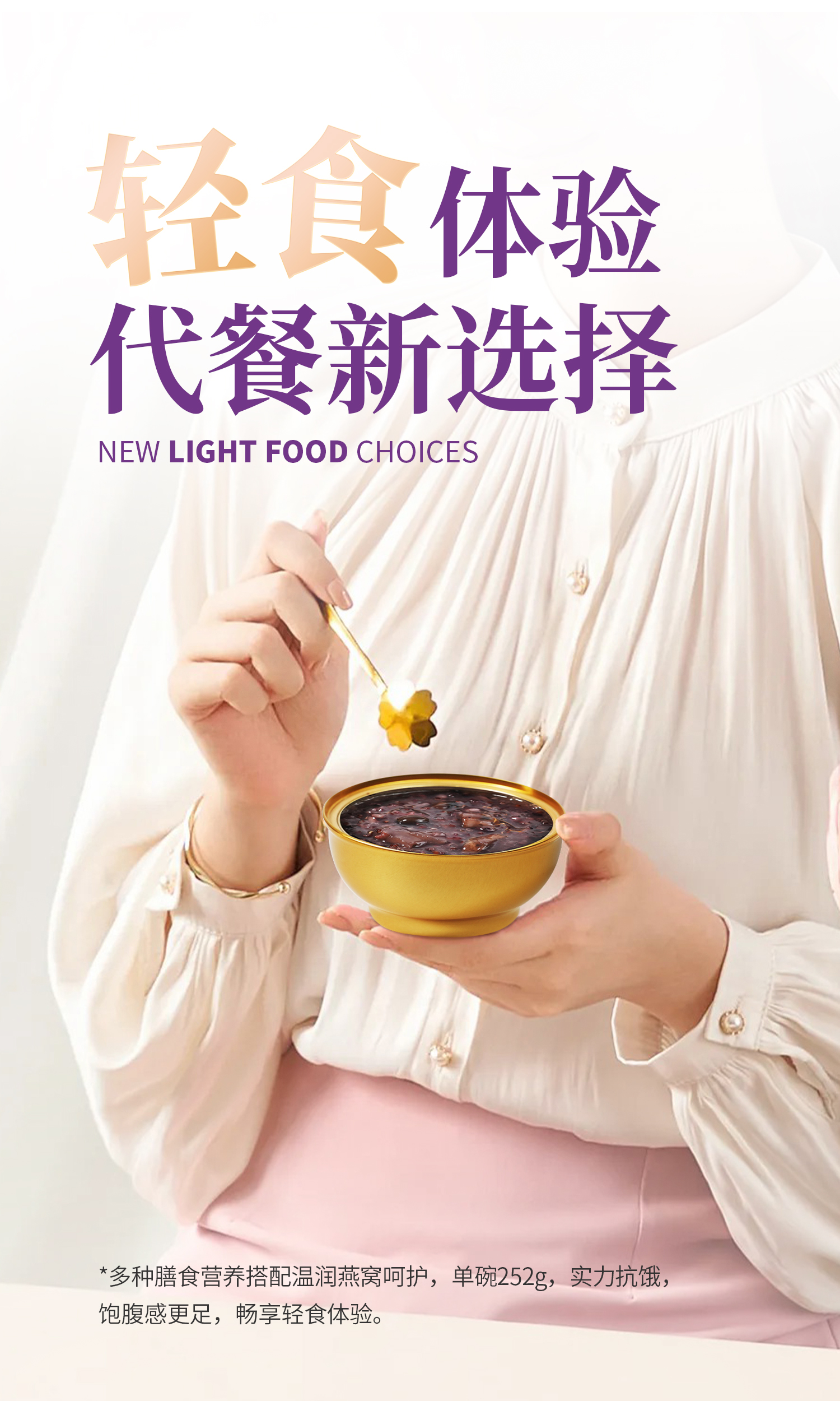 五宝燕窝粥-代餐.jpg