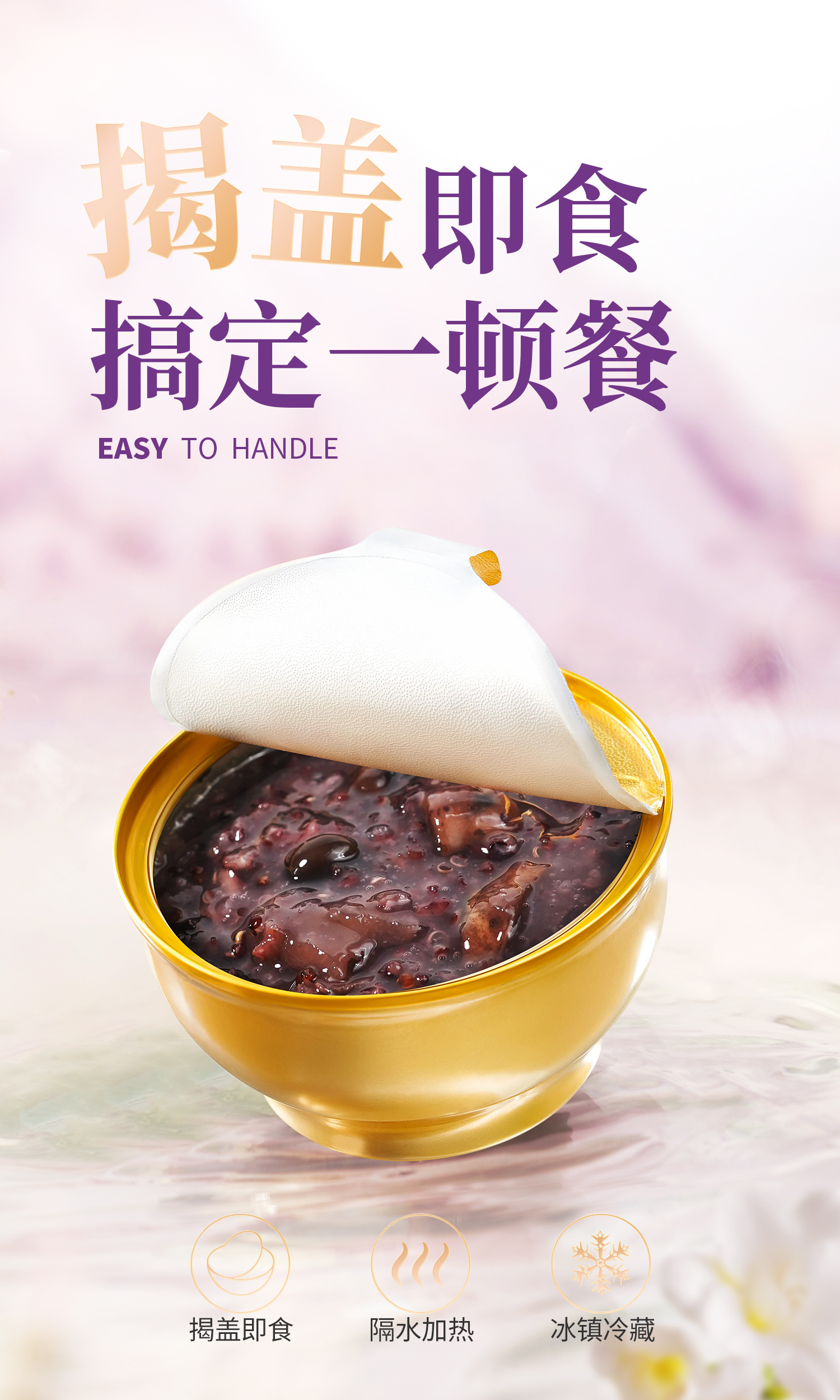 五宝燕窝粥-吃法.jpg