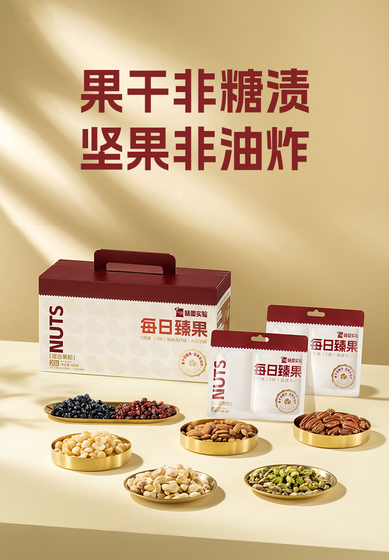 每日臻果