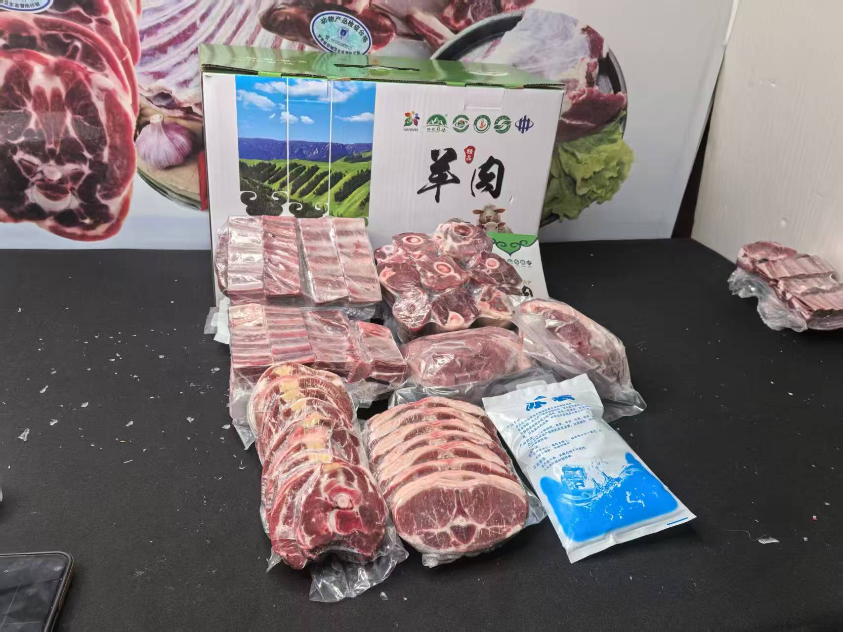 高山細(xì)毛羊肉