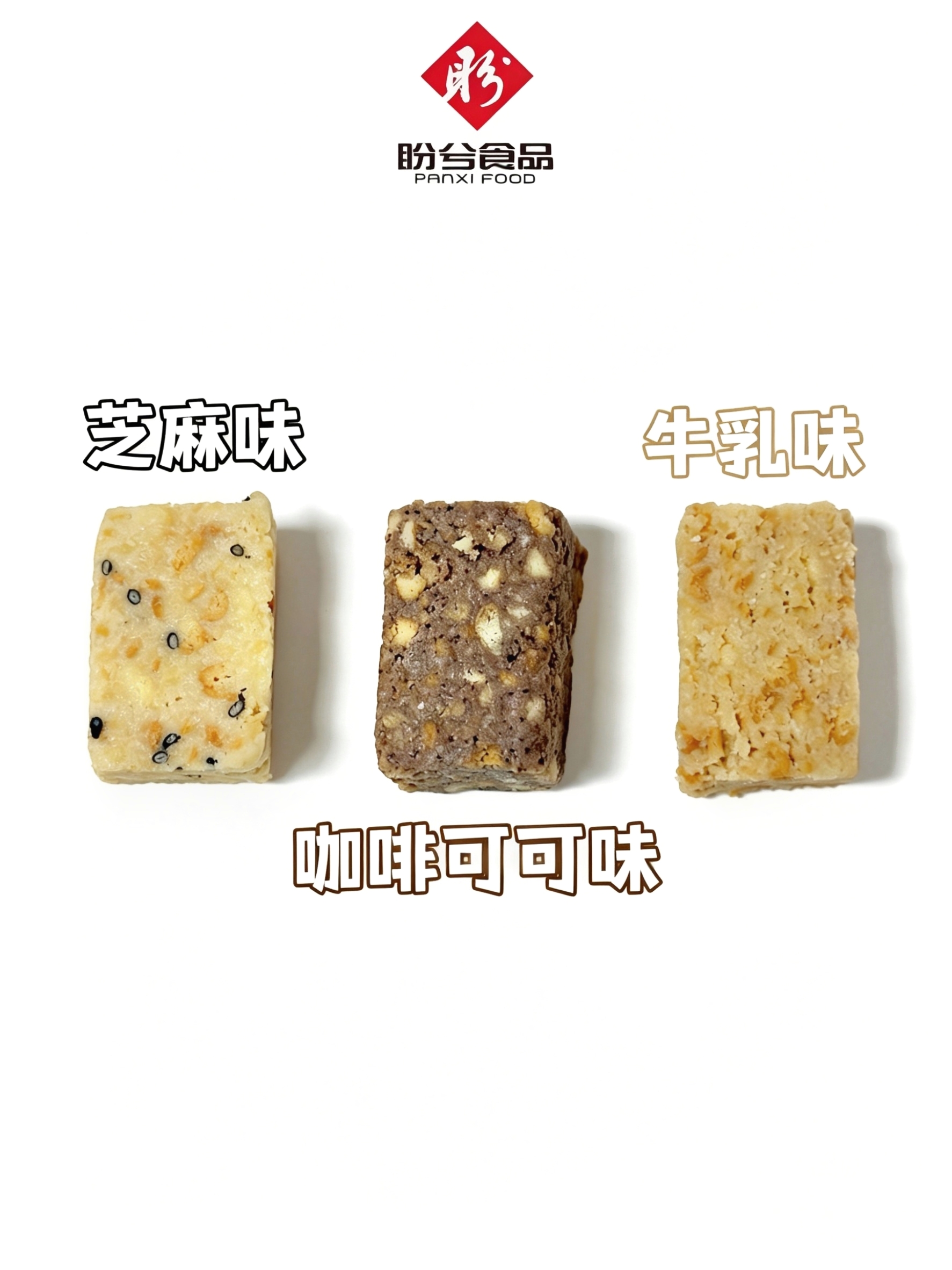 牛乳奶塊