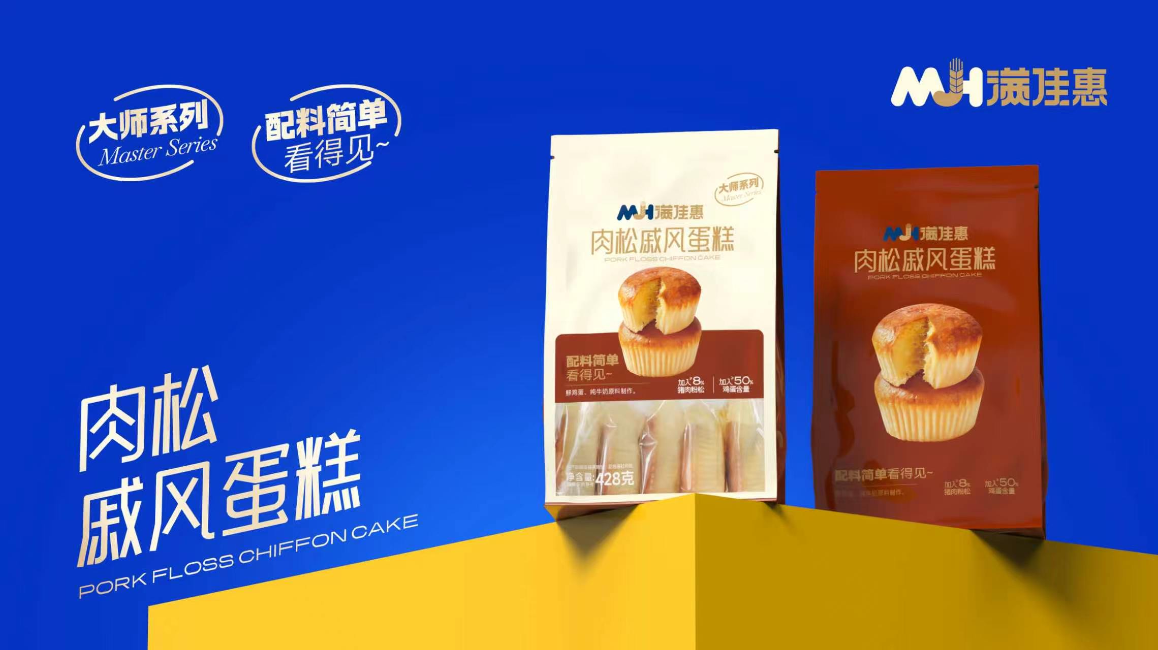 滿佳惠肉松戚風蛋糕428g