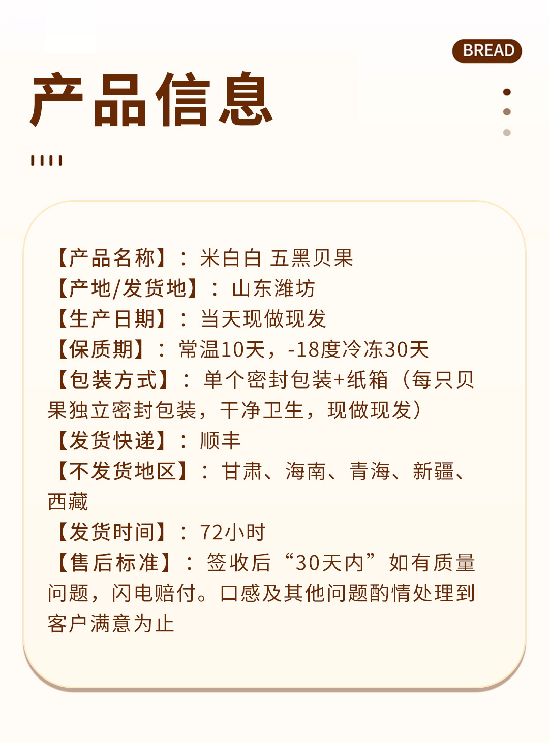 五黑贝果.jpg