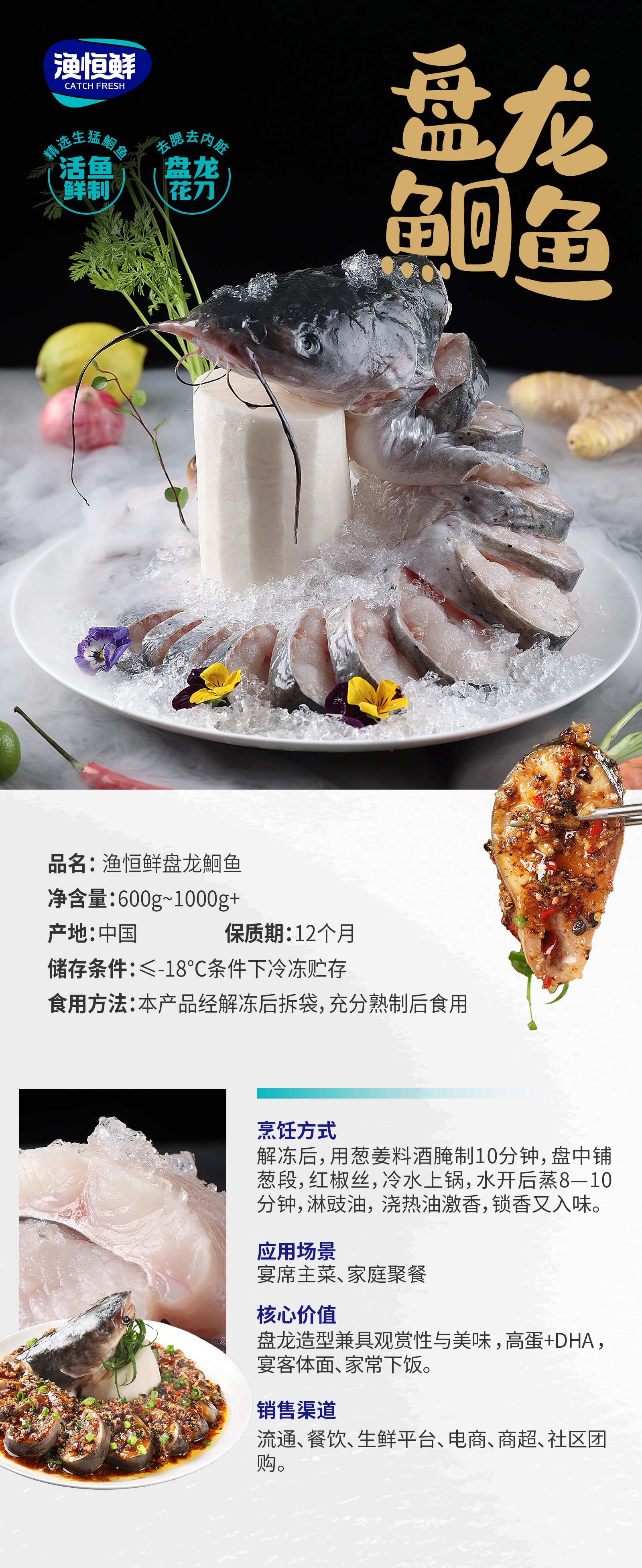 盘龙鮰鱼-公众号.jpg