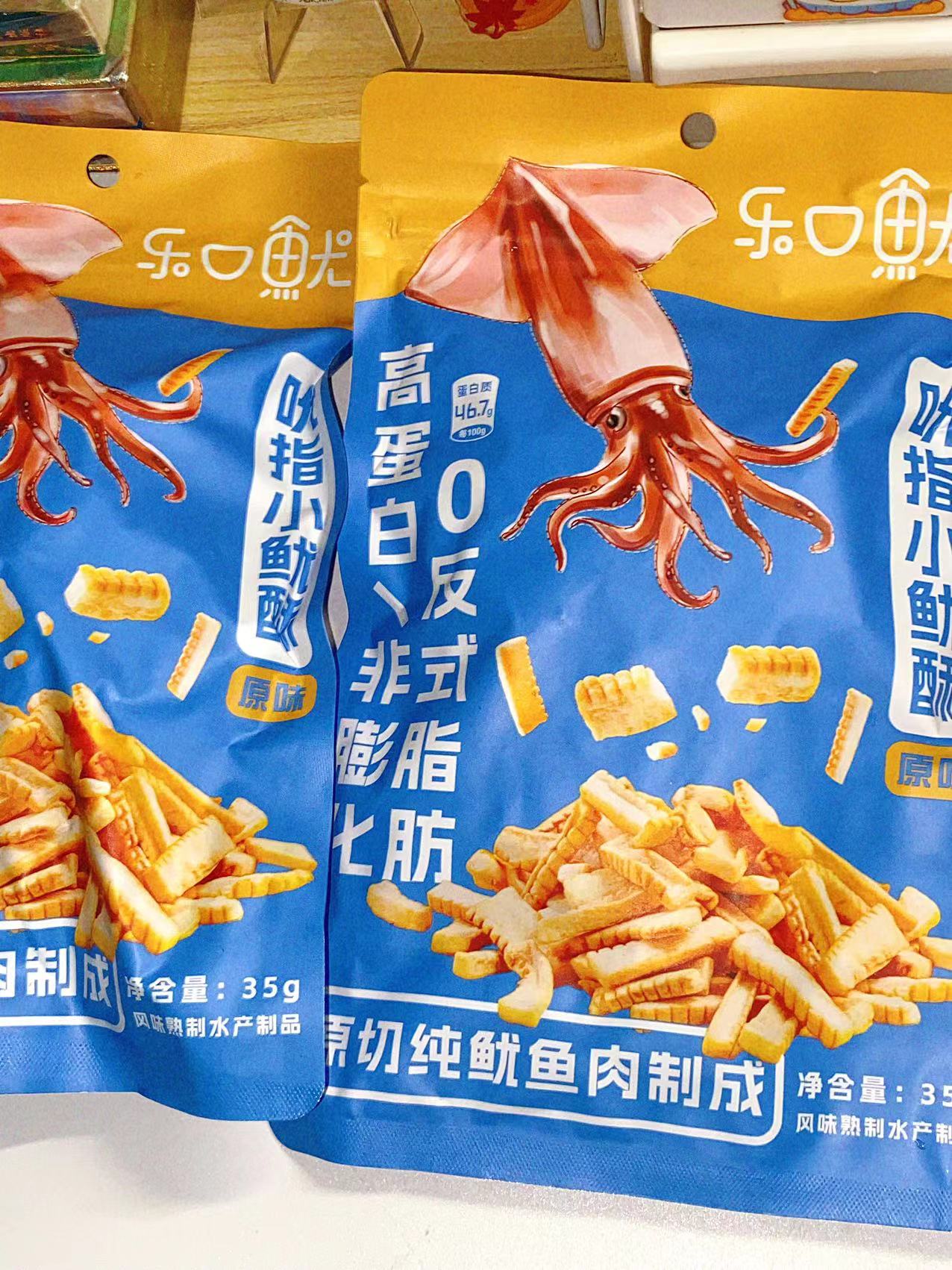 吮指小魷酥