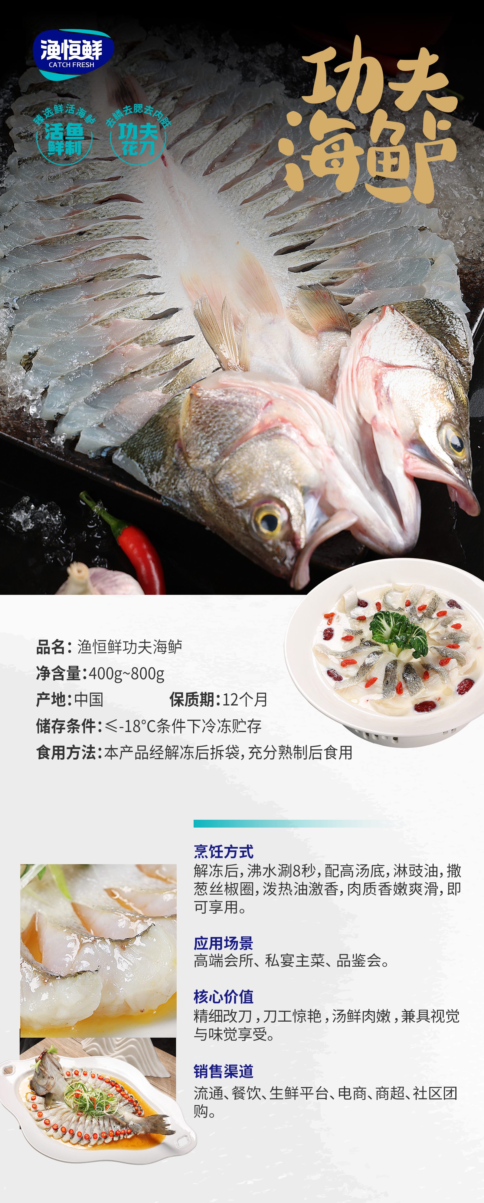 功夫海鲈-公众号.jpg
