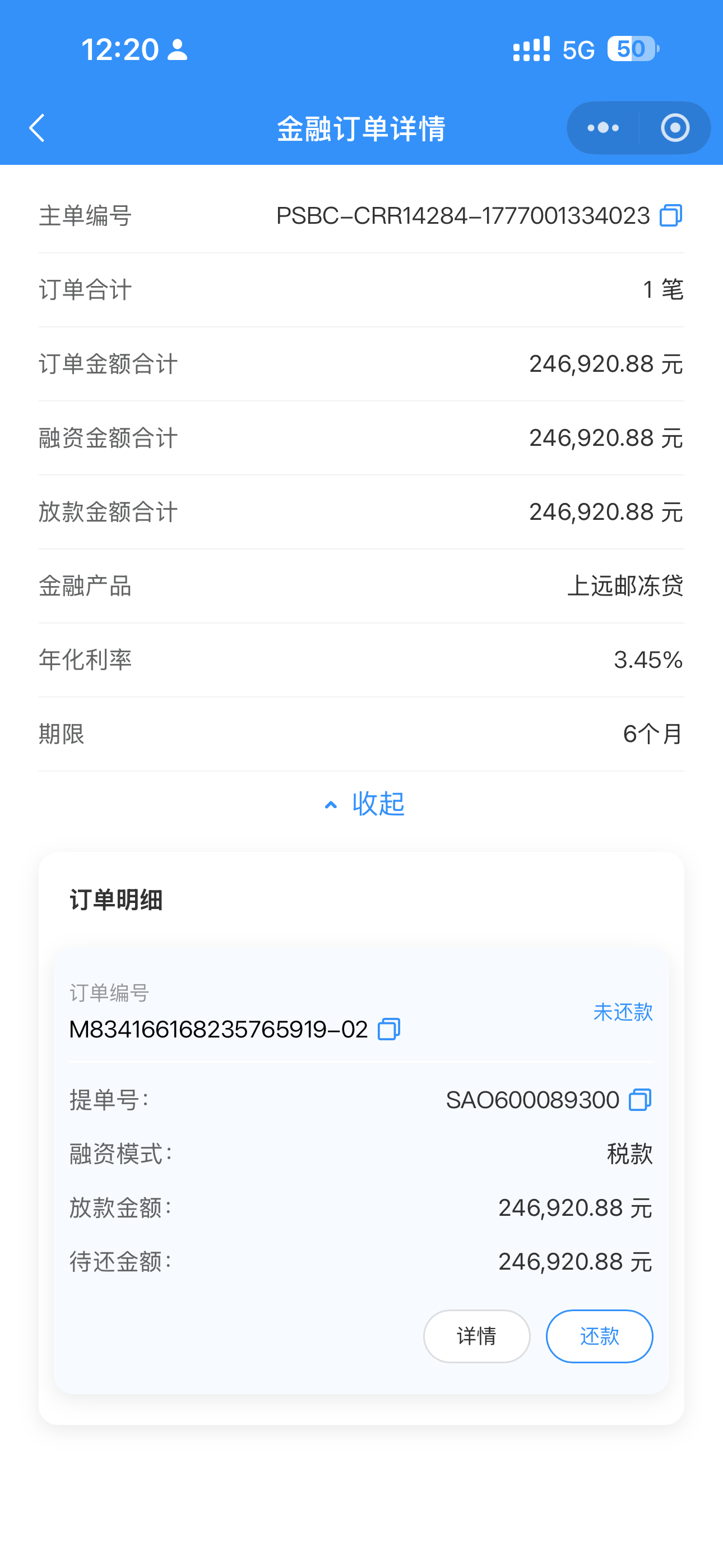 还款.png