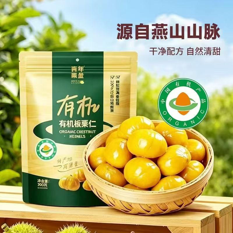 有機(jī)板栗仁