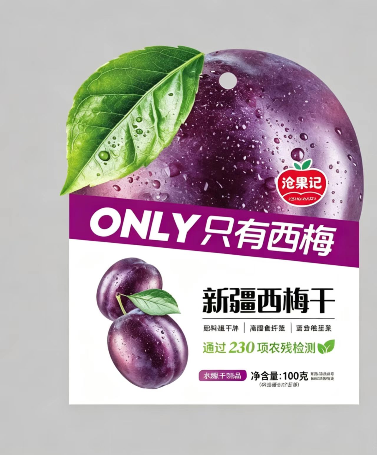 新疆西梅干