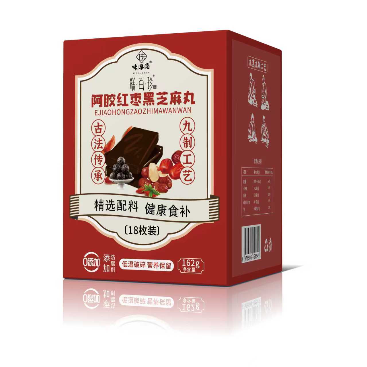 阿膠紅棗黑芝麻丸