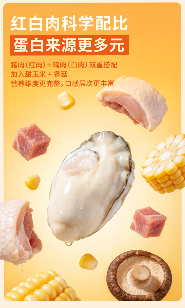 香酥生蠔風味丸_03.jpg