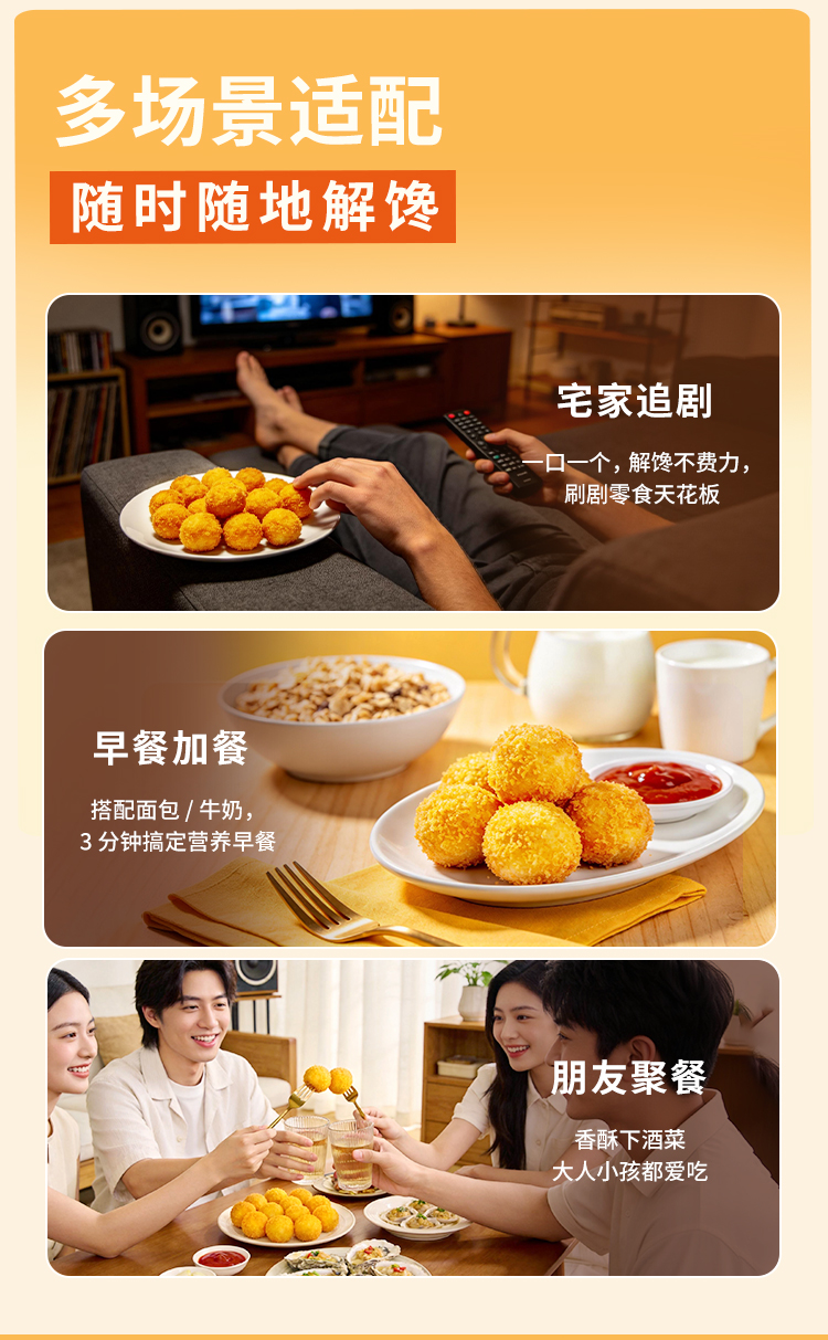香酥生蠔風味丸_09.jpg
