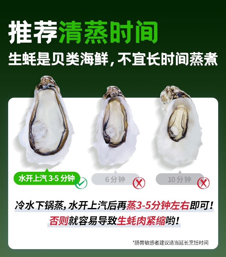 有机生蚝详情页_08.jpg