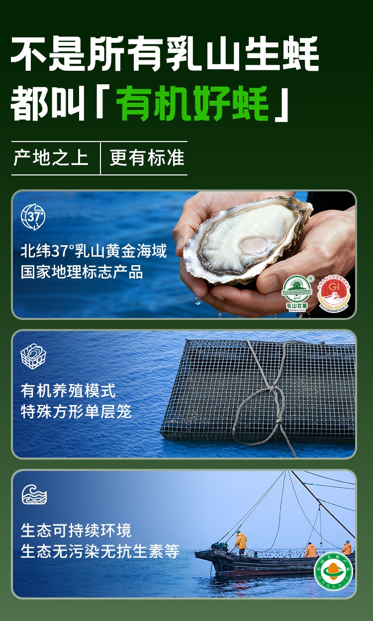 有机生蚝详情页_05.jpg