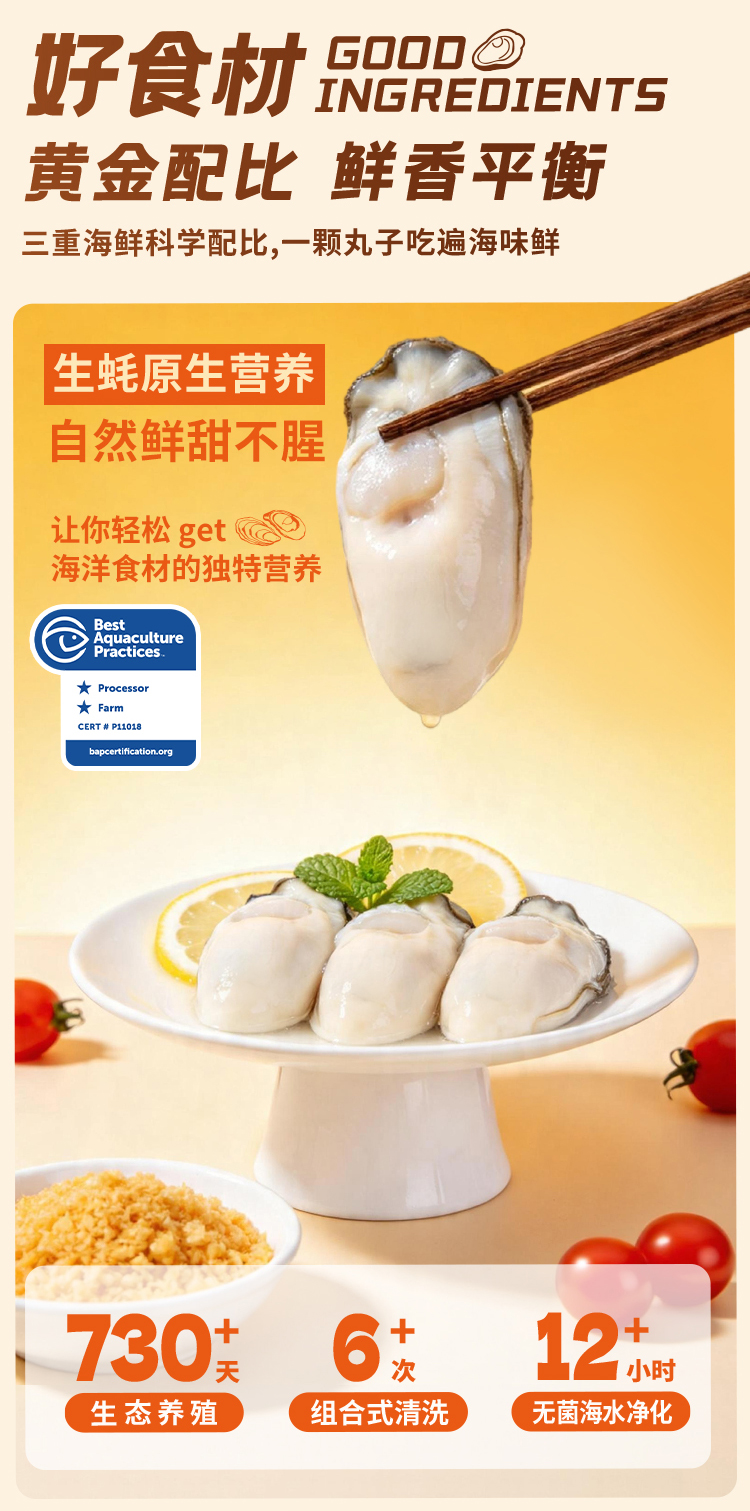 香酥生蚝风味丸-海鲜丸-_02.jpg