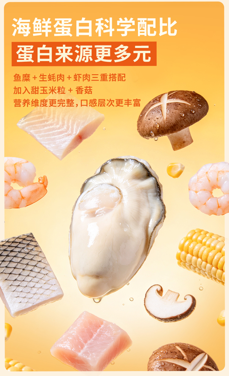 香酥生蚝风味丸-海鲜丸-_03.jpg