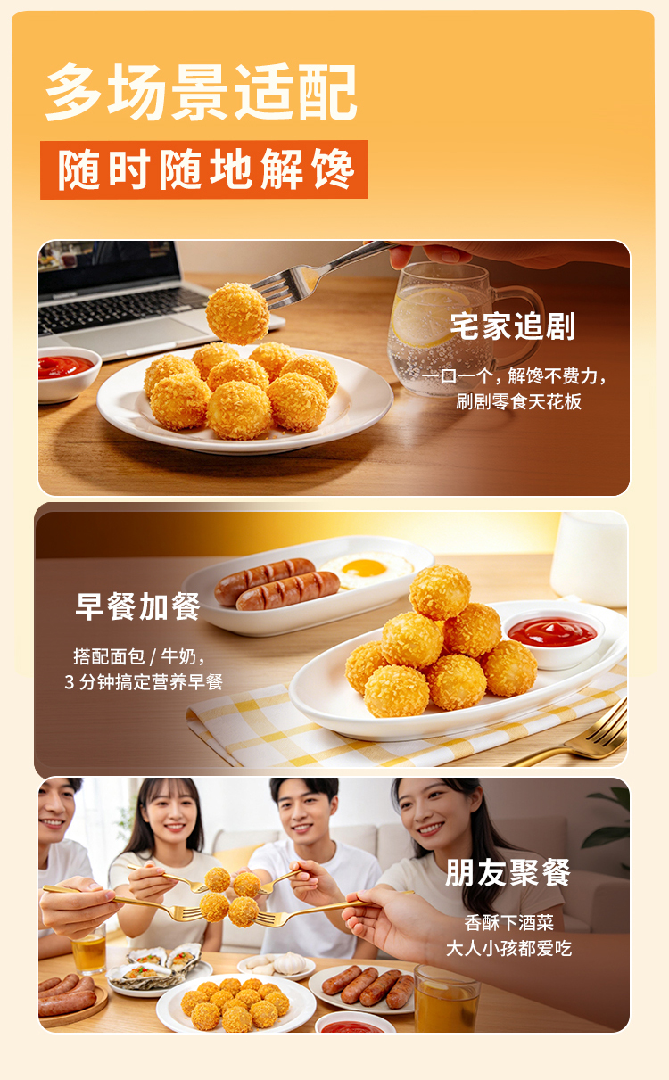 香酥生蚝风味丸-海鲜丸-_09.jpg