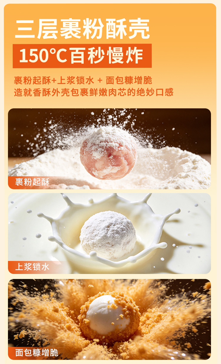香酥生蚝风味丸-海鲜丸-_06.jpg