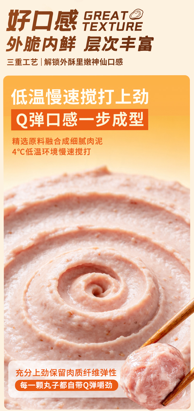 香酥生蚝风味丸-海鲜丸-_04.jpg