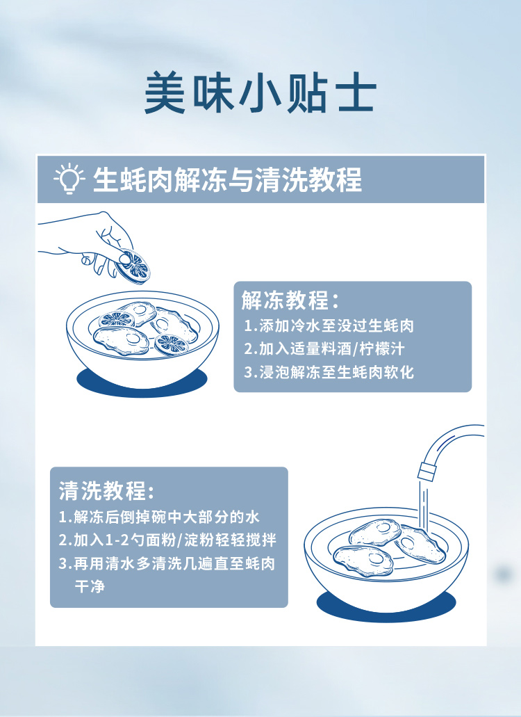 有機(jī)生蠔肉詳情頁(yè)_13.jpg