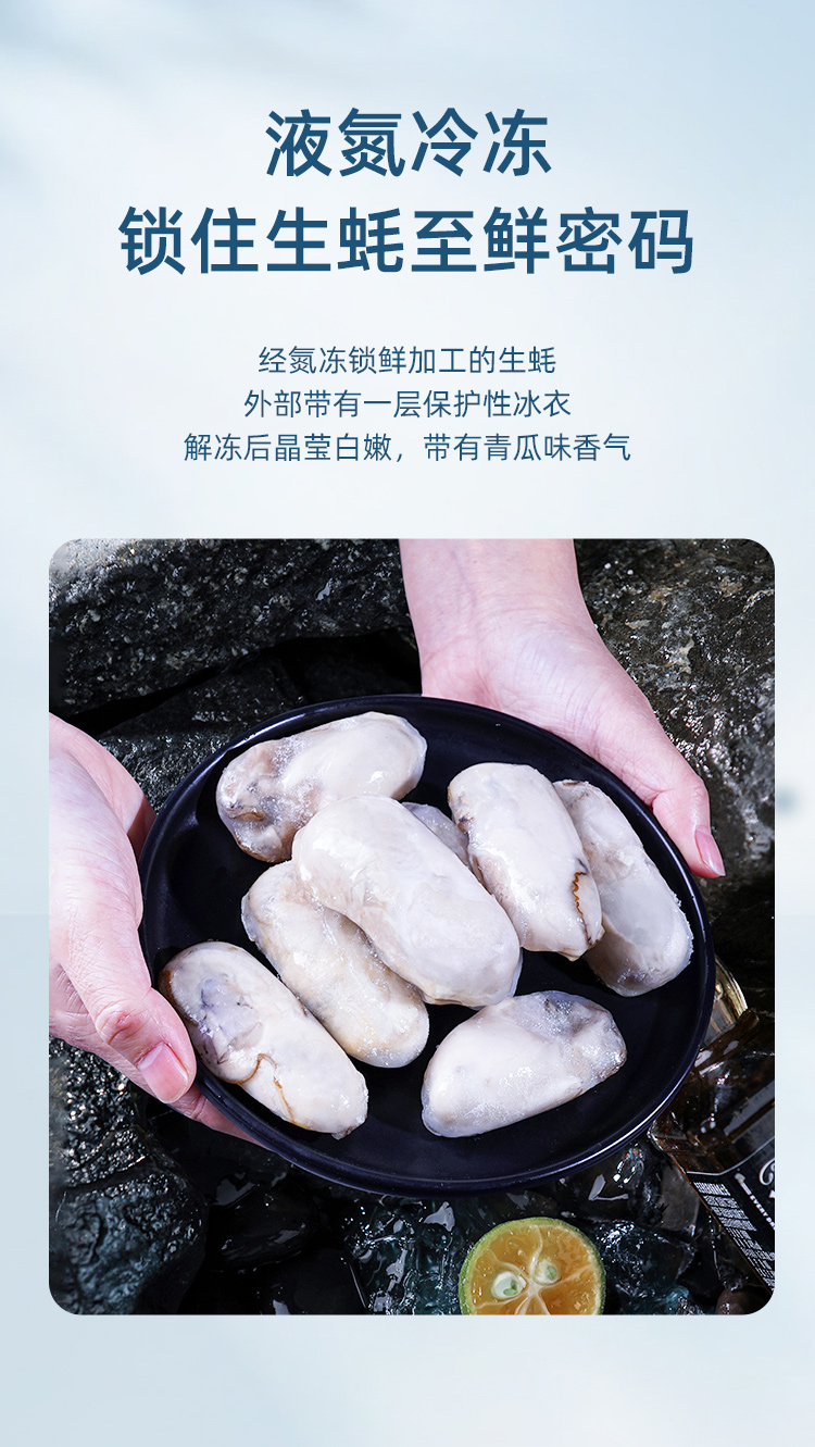 有機(jī)生蠔肉詳情頁(yè)_06.jpg