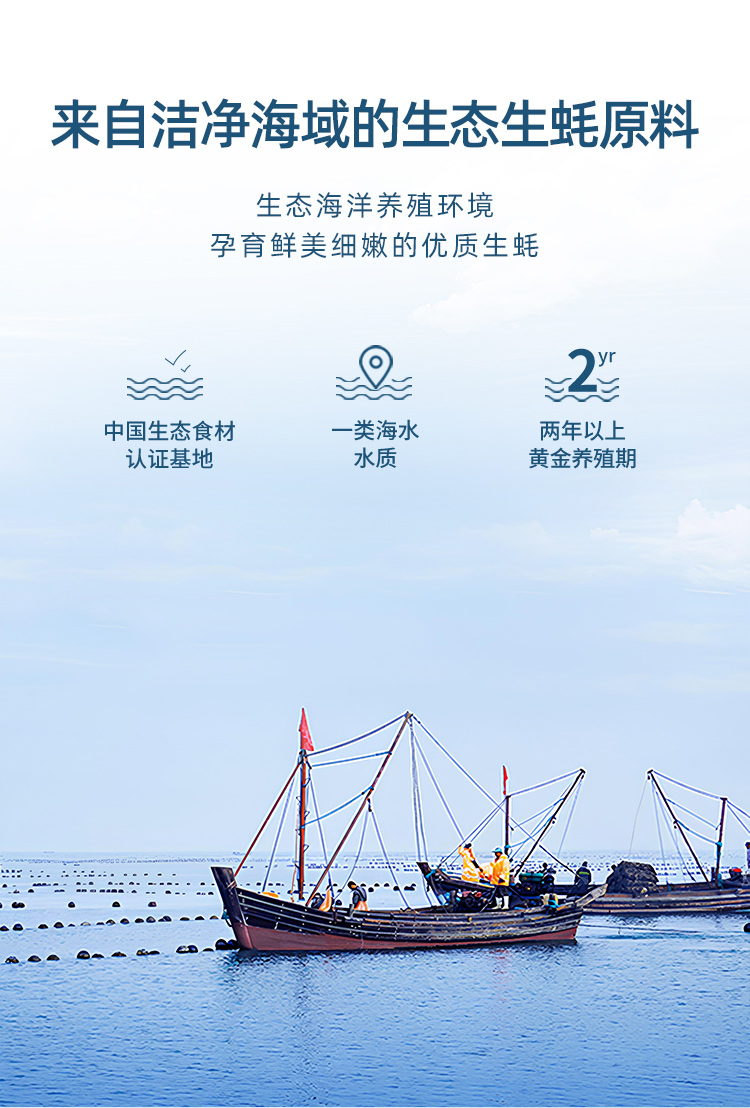 有機(jī)生蠔肉詳情頁(yè)_02.jpg