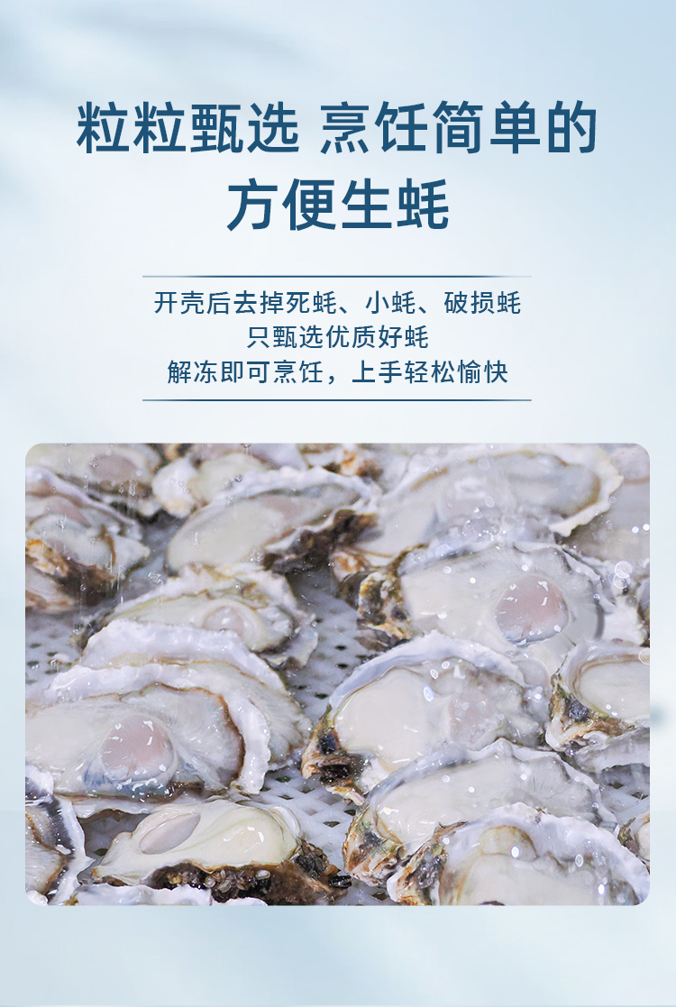 有機(jī)生蠔肉詳情頁(yè)_05.jpg