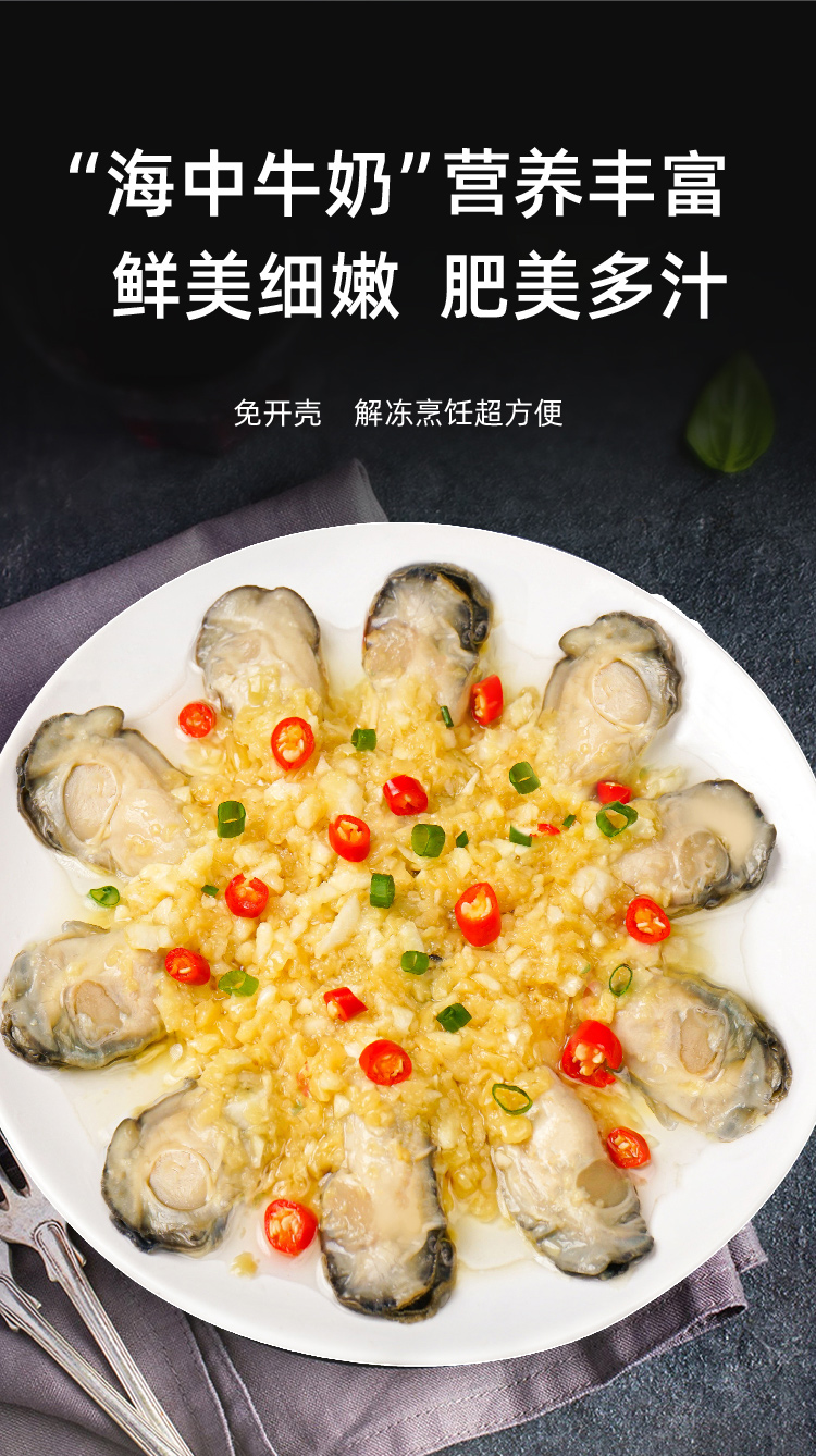 有機(jī)生蠔肉詳情頁(yè)_07.jpg