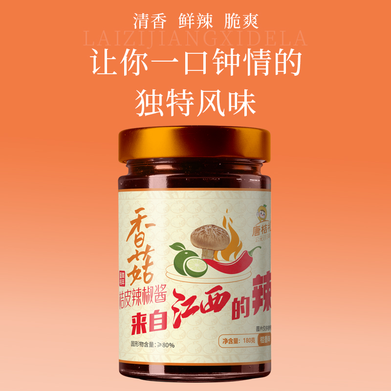 香菇6.jpg
