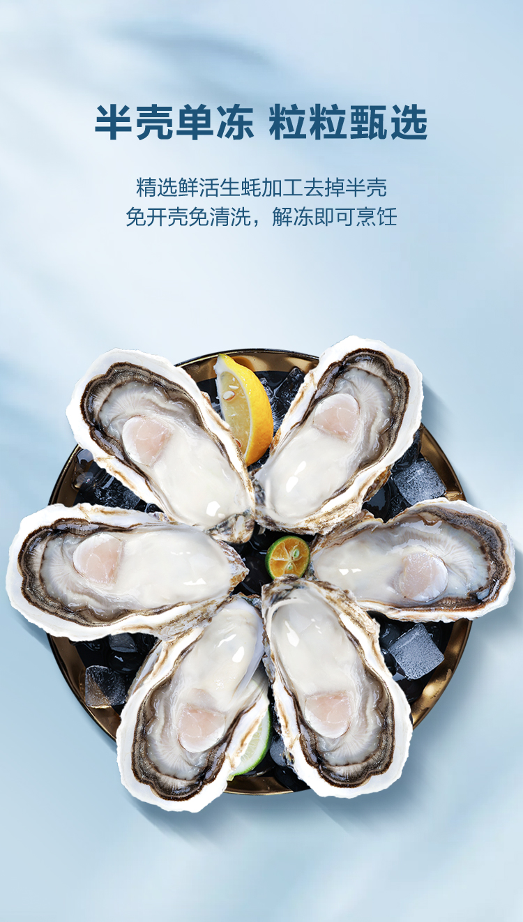 原浆半壳生蚝-0312_05.jpg