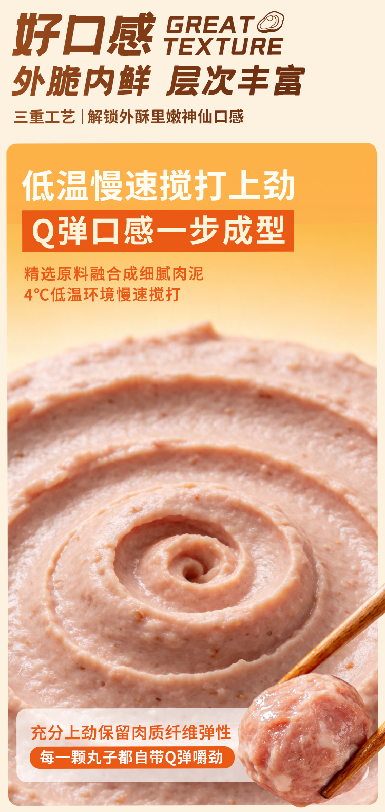 香酥生蠔風味丸_04.jpg