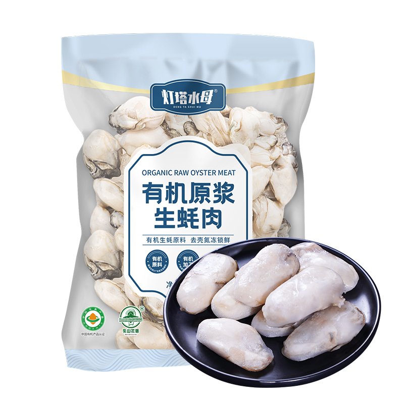有機生蠔肉