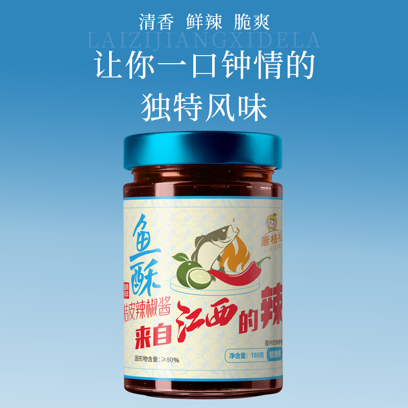 魚酥6.jpg
