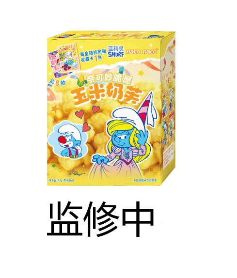 藍精靈·奈可妙脆屋·玉米奶芙